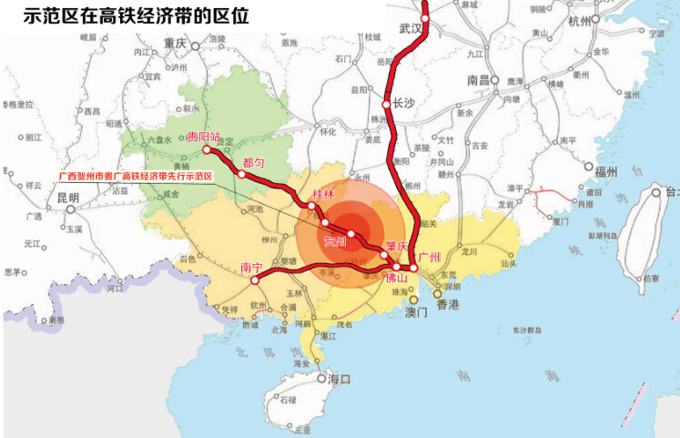 廣西賀州市貴廣高鐵經(jīng)濟(jì)帶先行示范區(qū)發(fā)展規(guī)劃